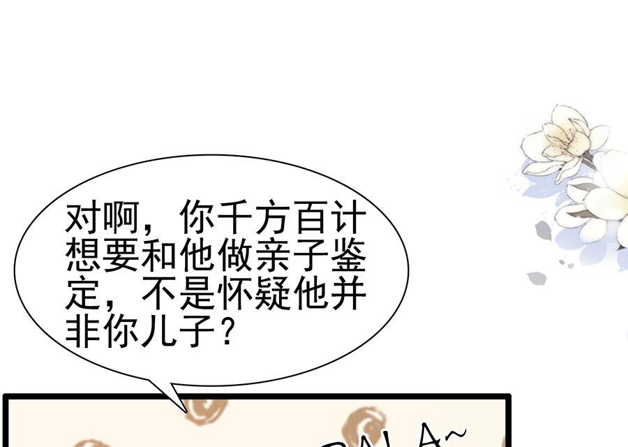 第70话 他们复合了？(1/2)-第70话