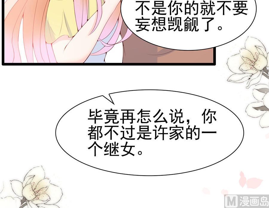 第70话 他们复合了？(1/2)-第70话