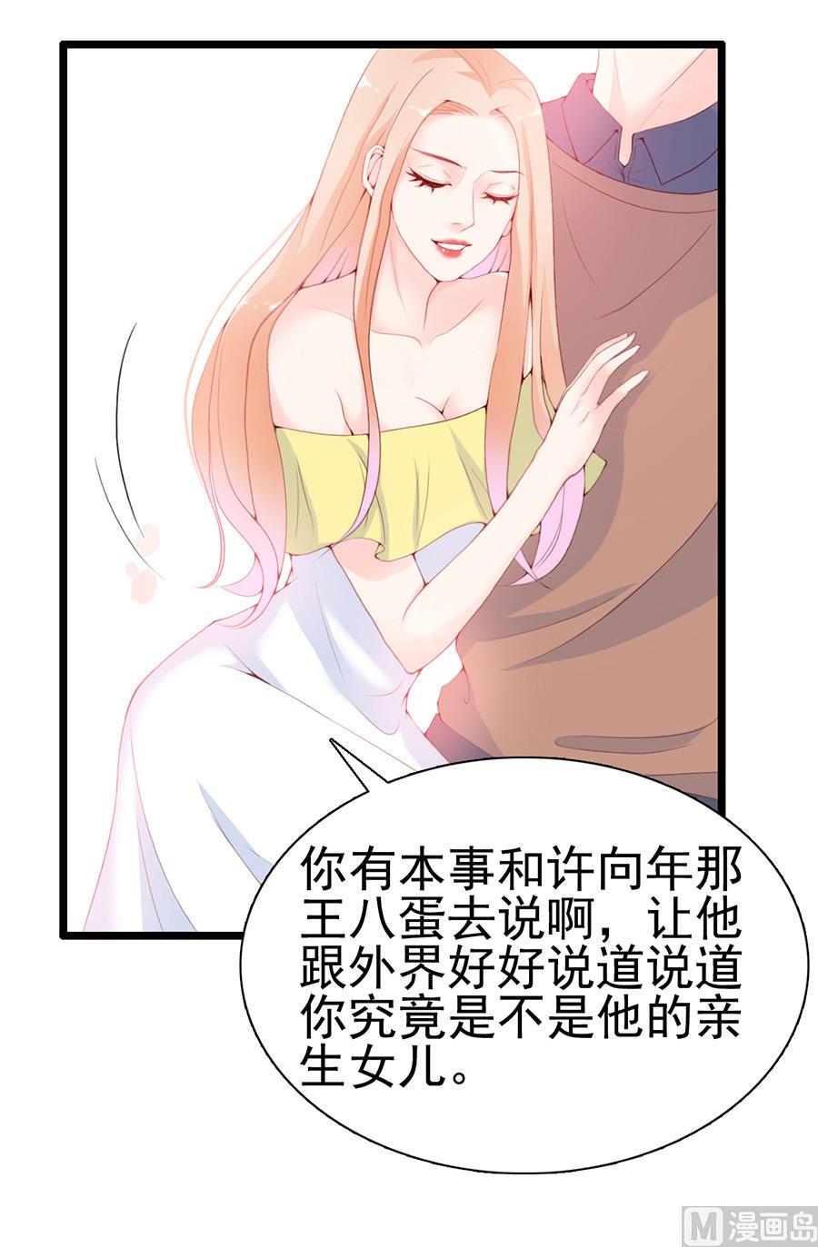 第70话 他们复合了？(1/2)-第70话