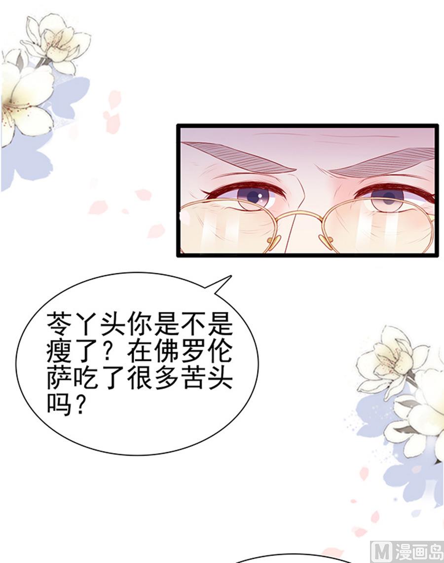 第72话 温馨时刻(1/2)-第72话