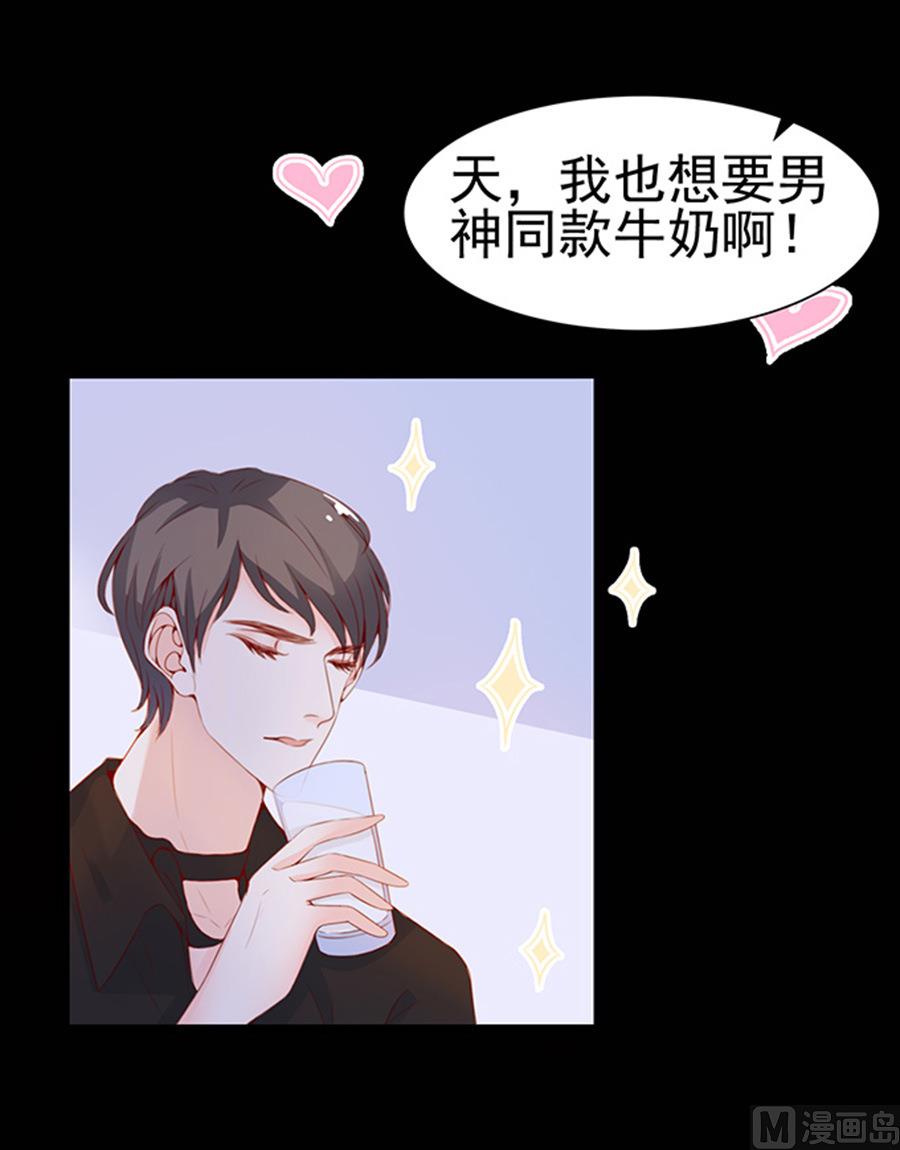 第74话 性感男神在线喝奶(1/2)-第74话