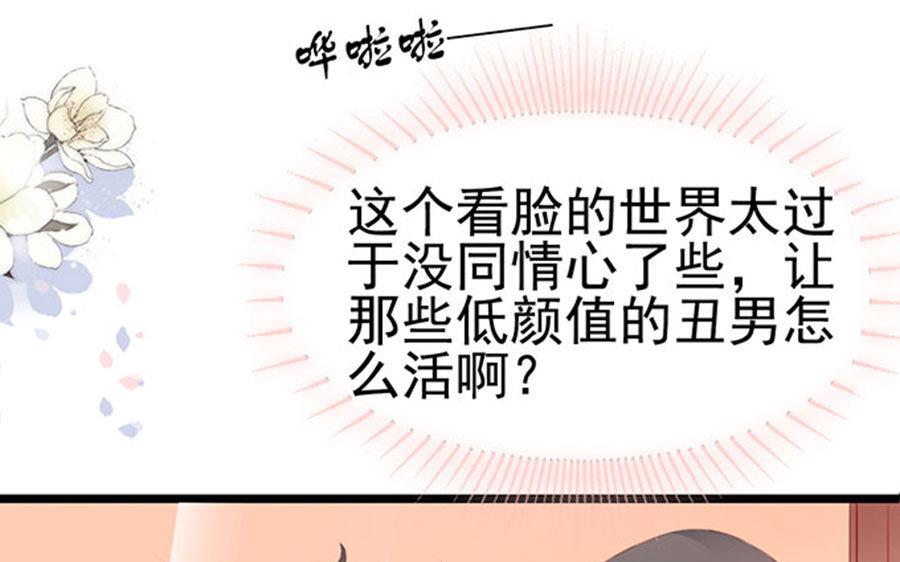 第76话 究竟发生了什么(1/2)-第76话