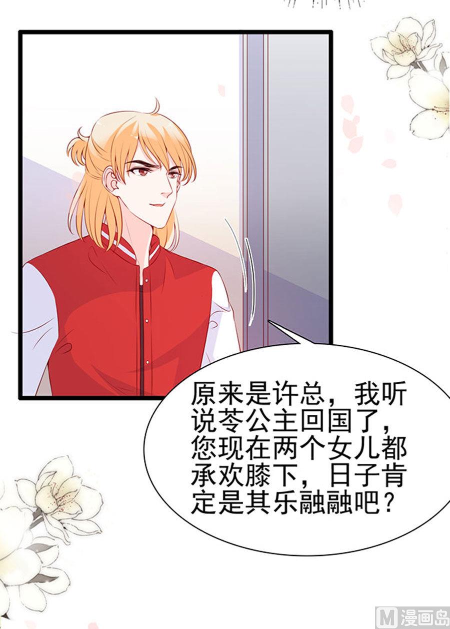 第78话 您好，客房服务(1/2)-第78话