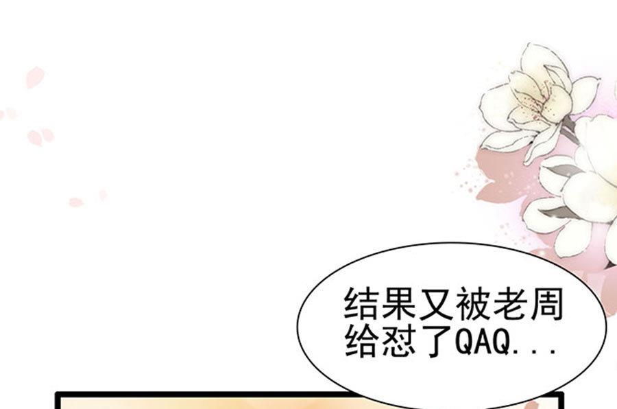第78话 您好，客房服务(1/2)-第78话