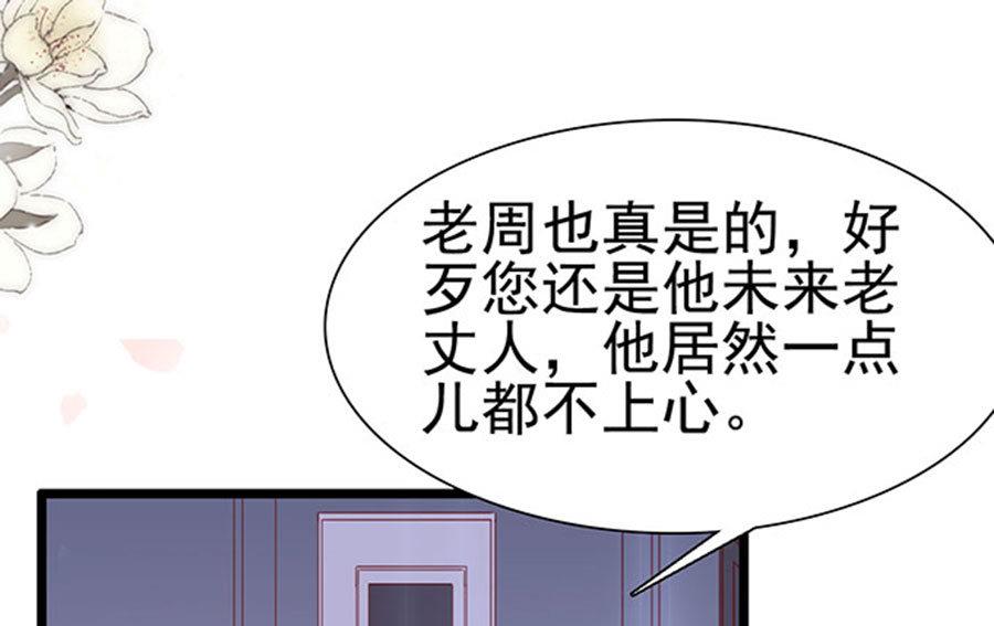 第78话 您好，客房服务(1/2)-第78话