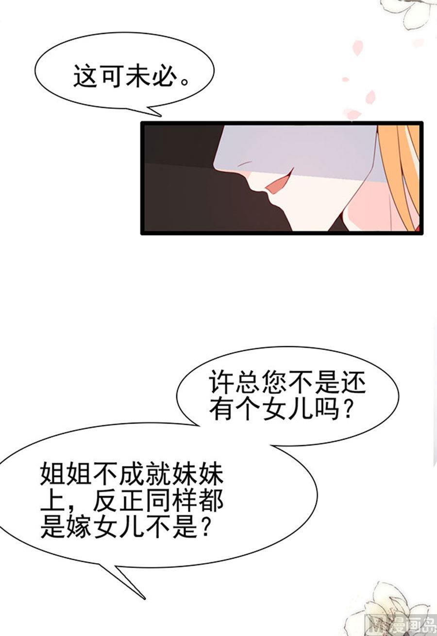 第78话 您好，客房服务(1/2)-第78话