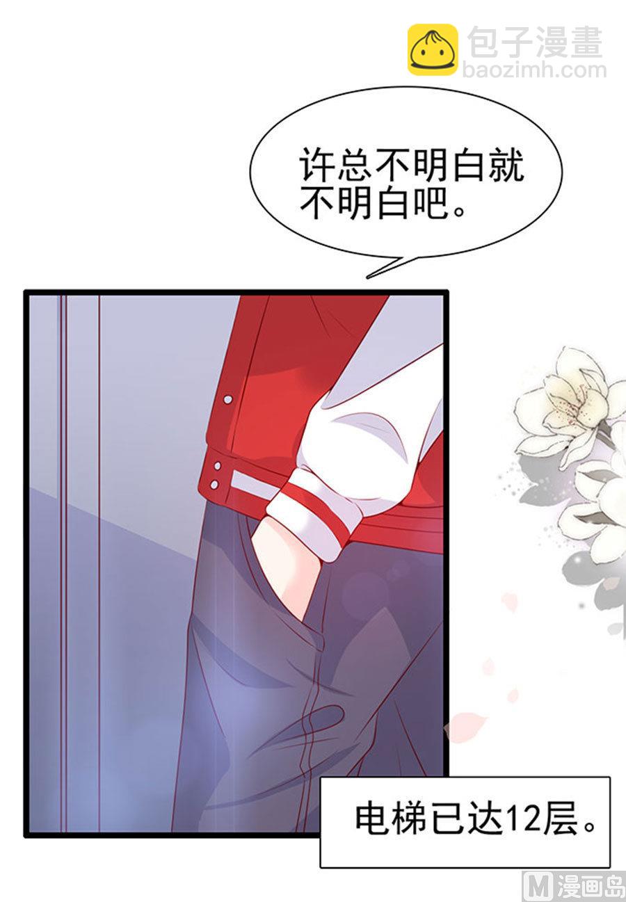 第78话 您好，客房服务(1/2)-第78话