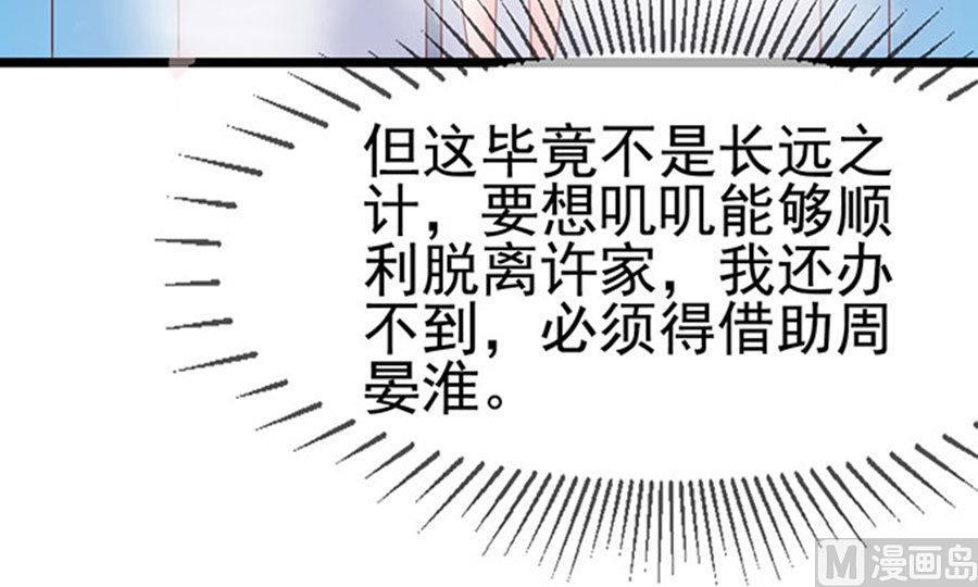 第78话 您好，客房服务(1/2)-第78话