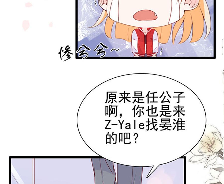 第78话 您好，客房服务(1/2)-第78话
