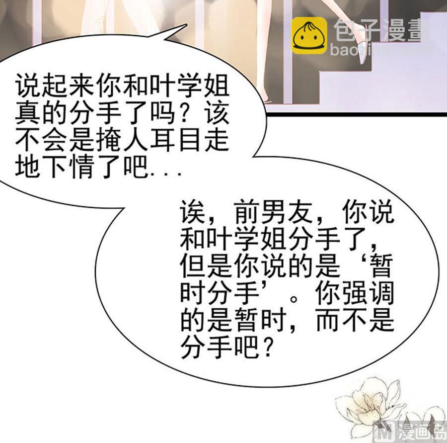 第80话 我们已经分手了(1/2)-第80话