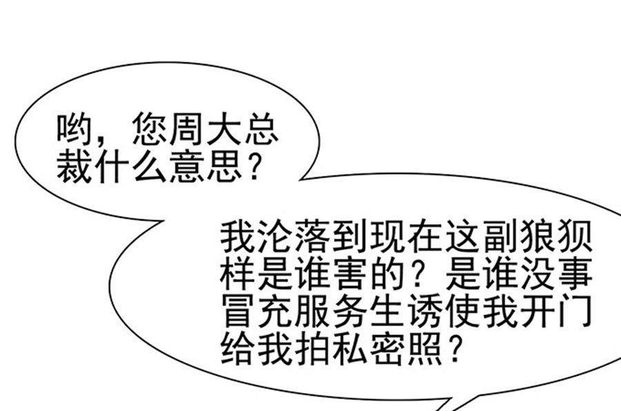 第80话 我们已经分手了(1/2)-第80话