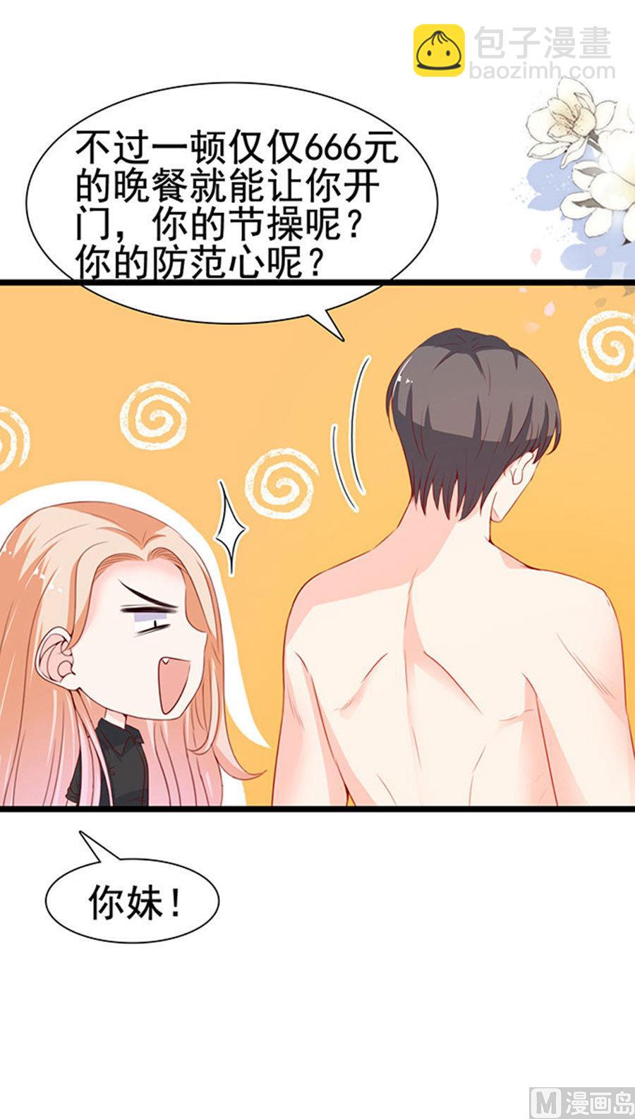 第80话 我们已经分手了(1/2)-第80话