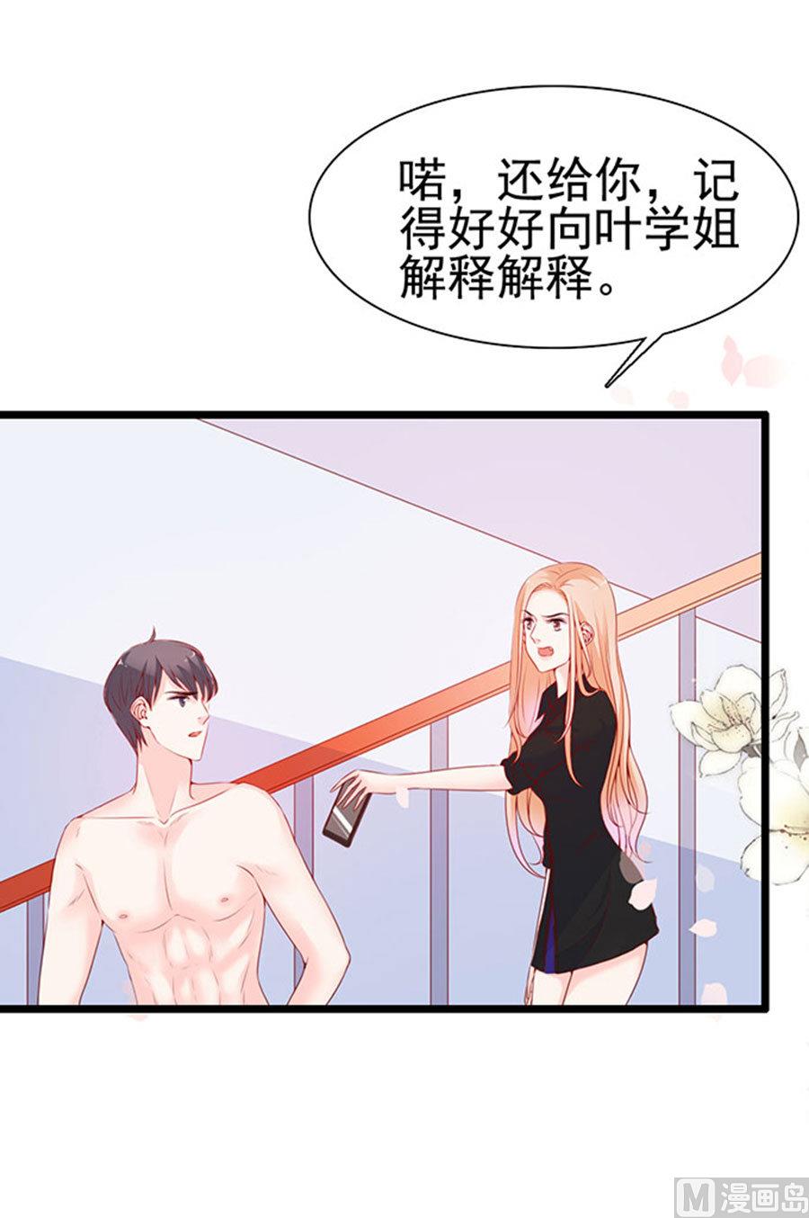 第80话 我们已经分手了(1/2)-第80话