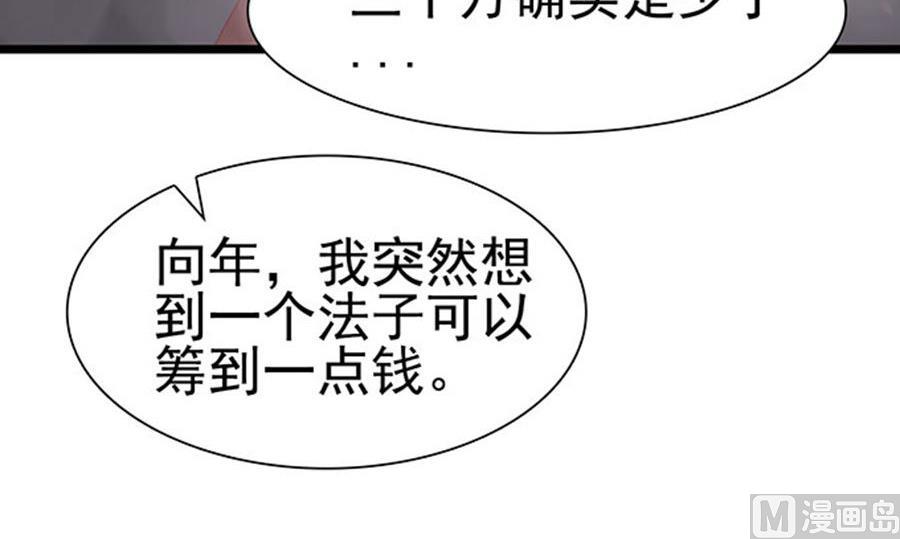 第84话(1/2)-第84话