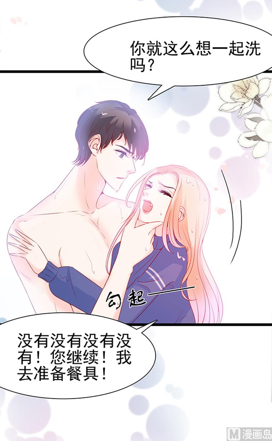 第88话-第88话