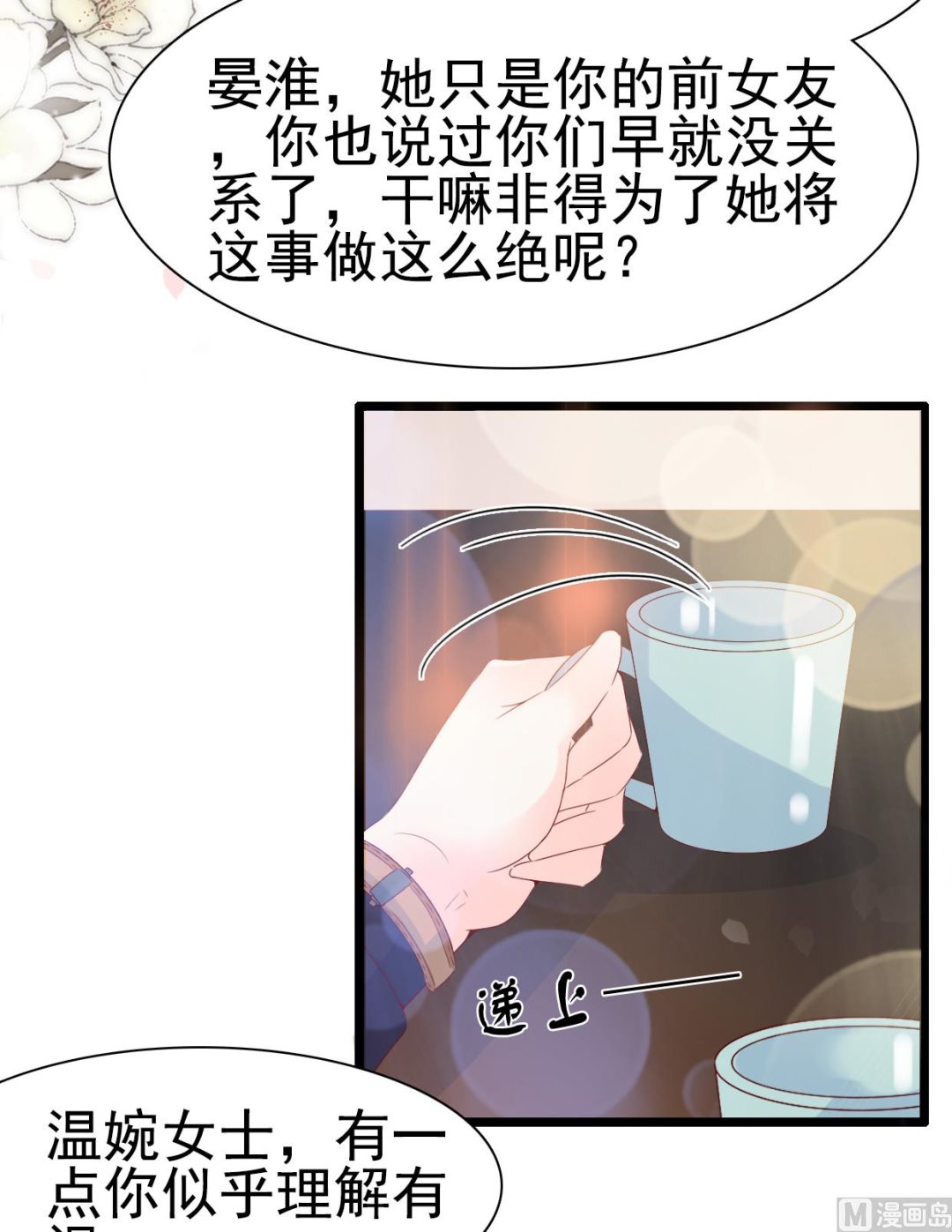 第98话(1/2)-第98话