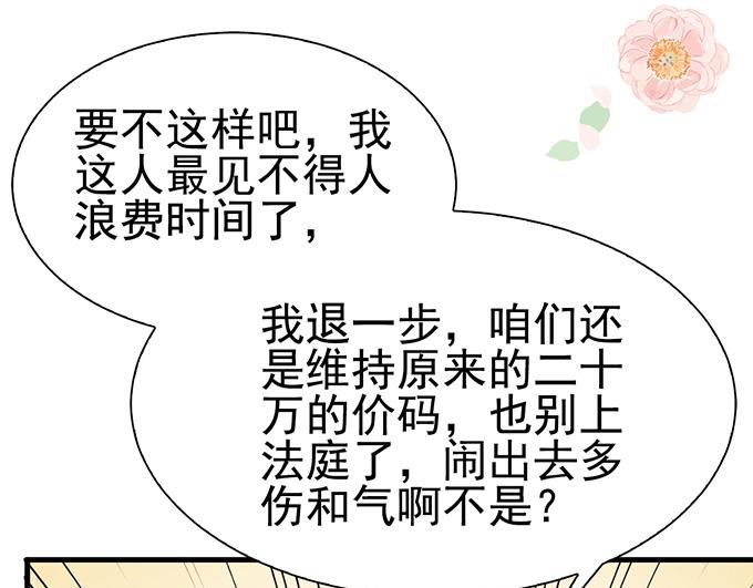 第28话(1/2)-第28话