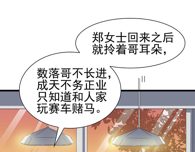 第32话(1/2)-第32话