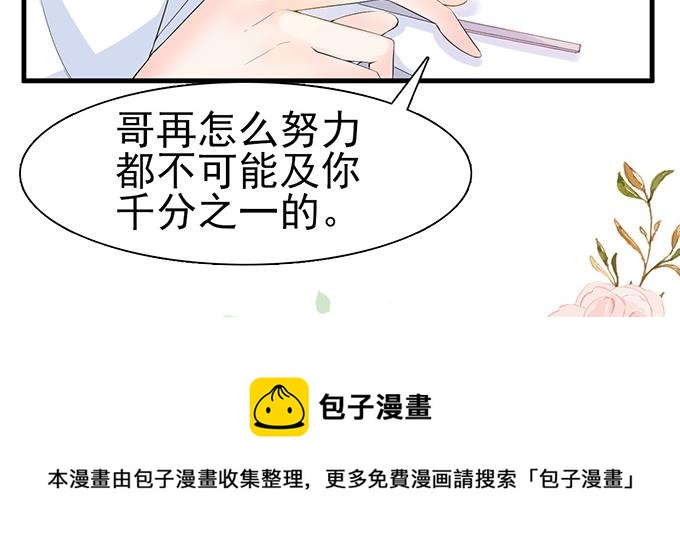 第34话(1/2)-第34话