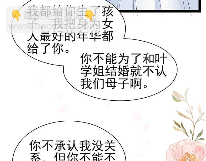 第38话(1/2)-第38话