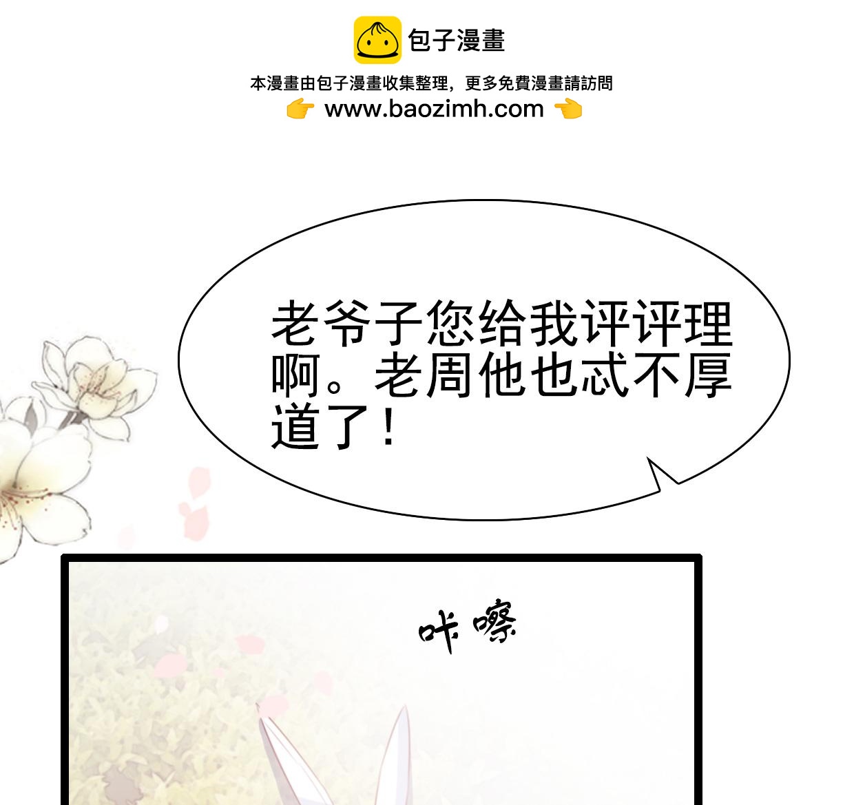 第66话-第66话