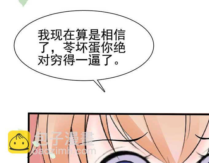 第8话(1/3)-第8话