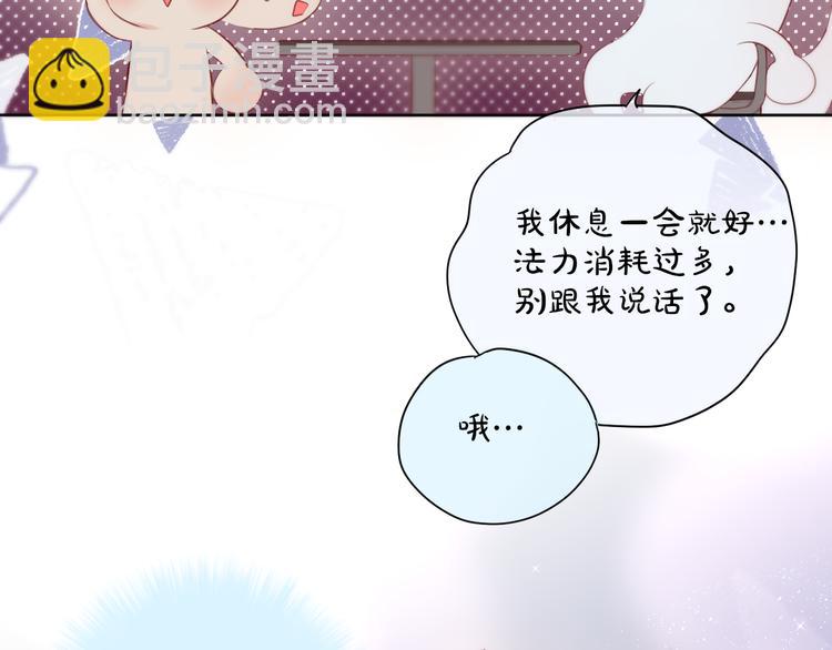 完结话 好久不见，我的死神(1/3)-第104话