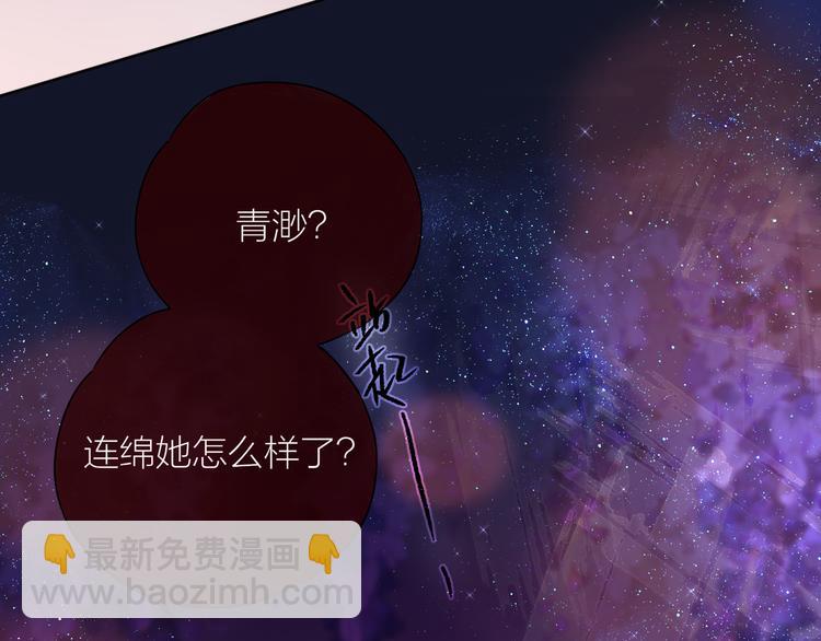 完结话 好久不见，我的死神(1/3)-第104话