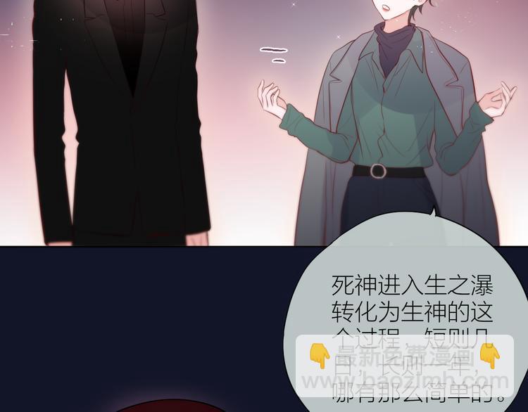 完结话 好久不见，我的死神(1/3)-第104话