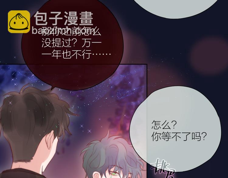 完结话 好久不见，我的死神(1/3)-第104话