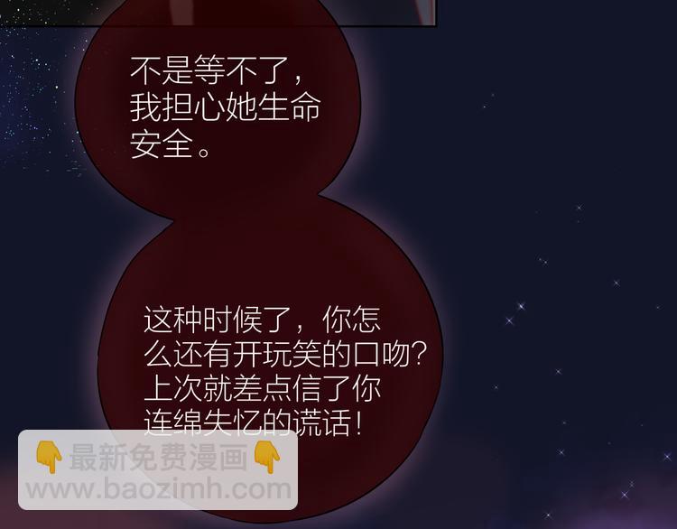 完结话 好久不见，我的死神(1/3)-第104话