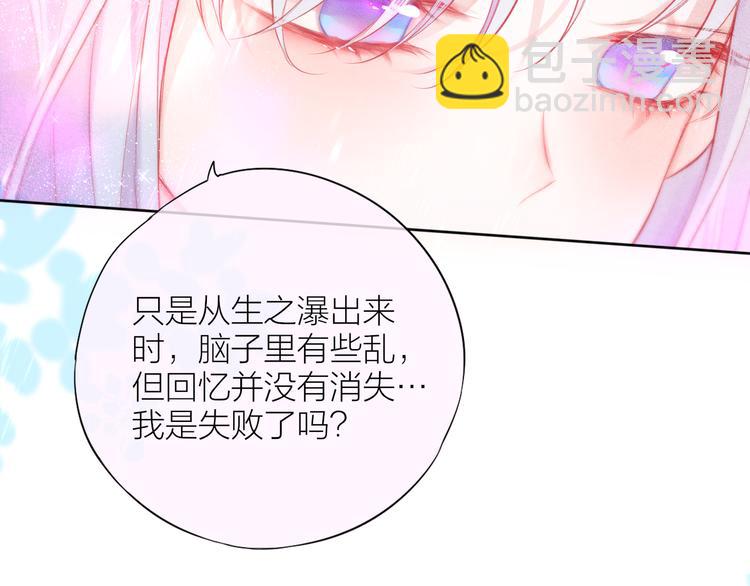 完结话 好久不见，我的死神(1/3)-第104话