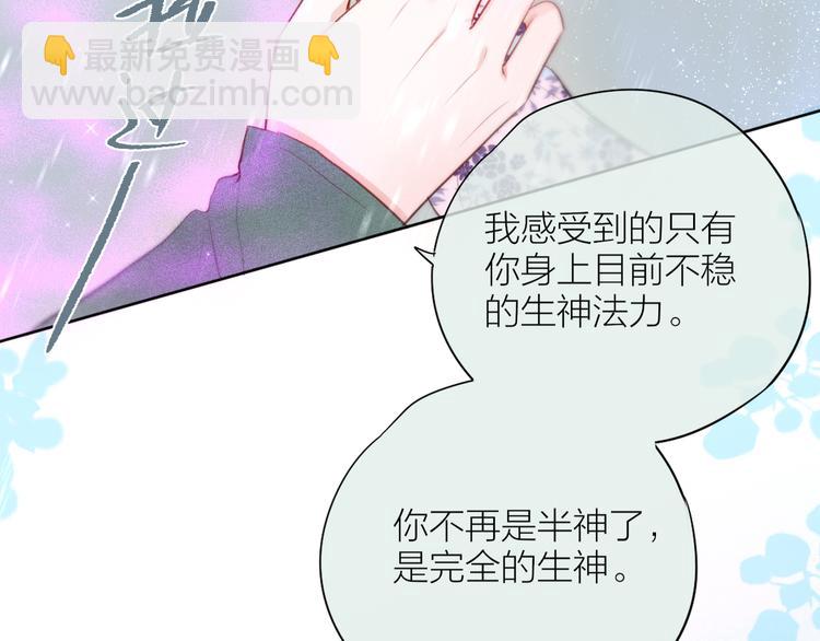 完结话 好久不见，我的死神(1/3)-第104话