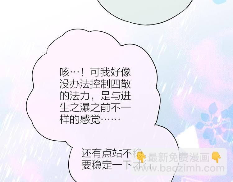 完结话 好久不见，我的死神(1/3)-第104话