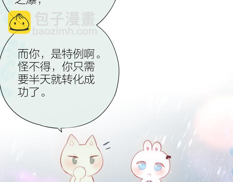 完结话 好久不见，我的死神(1/3)-第104话