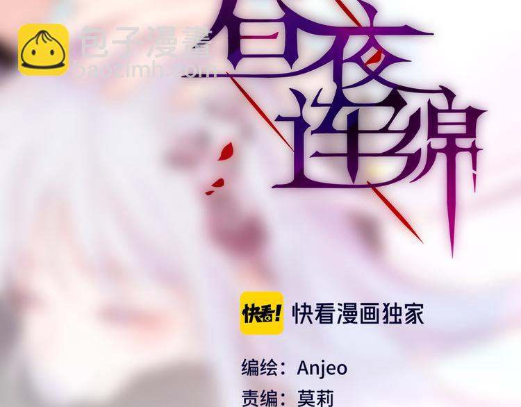 完结话 好久不见，我的死神(1/3)-第104话