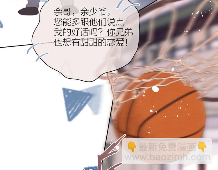 番外一 婚礼（上）(1/3)-第106话