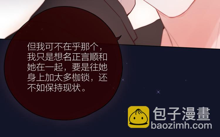 番外一 婚礼（上）(1/3)-第106话