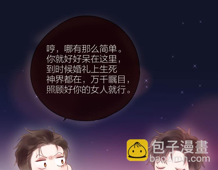 番外一 婚礼（上）(1/3)-第106话
