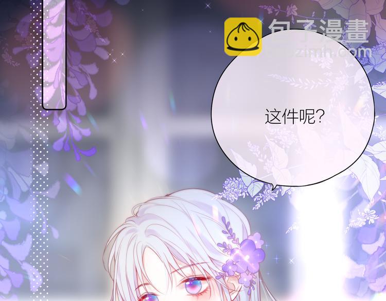 番外一 婚礼（上）(1/3)-第106话