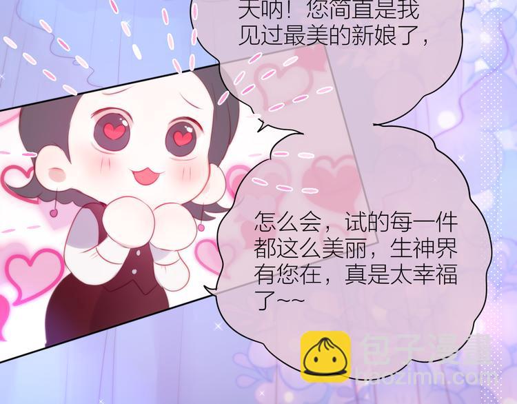 番外一 婚礼（上）(1/3)-第106话