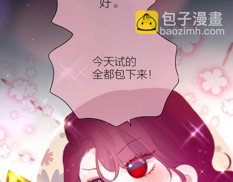 番外一 婚礼（上）(1/3)-第106话