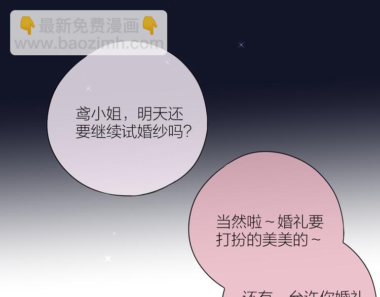 番外一 婚礼（上）(1/3)-第106话