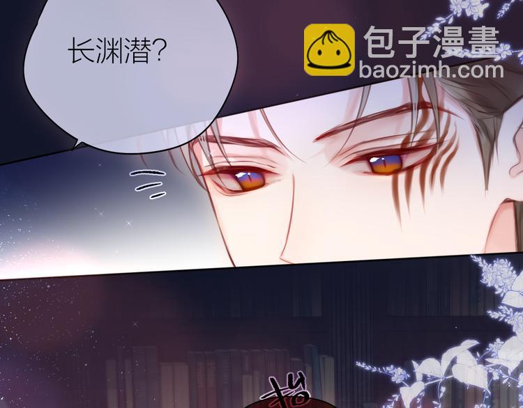 番外二 长渊细雨（上）(1/3)-第108话