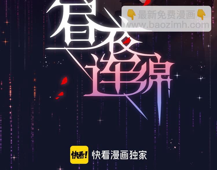 番外二 长渊细雨（上）(1/3)-第108话