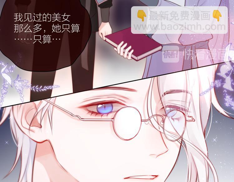 番外二 长渊细雨（上）(1/3)-第108话