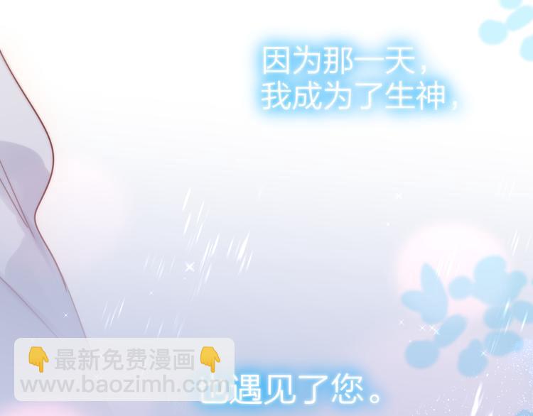 番外三（上）初遇(1/2)-第110话