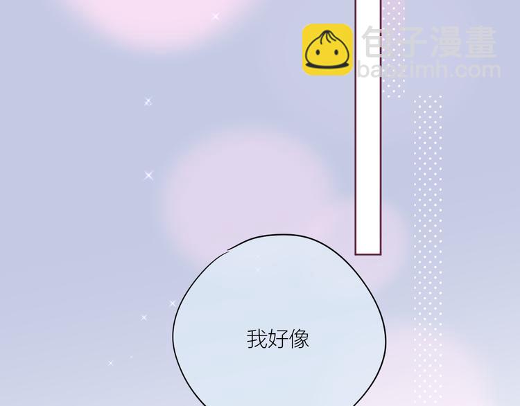 番外三（上）初遇(1/2)-第110话