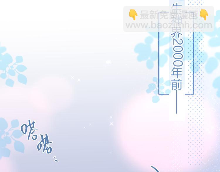 番外三（上）初遇(1/2)-第110话