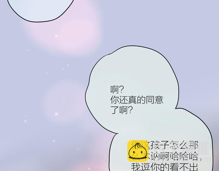 番外三（上）初遇(1/2)-第110话